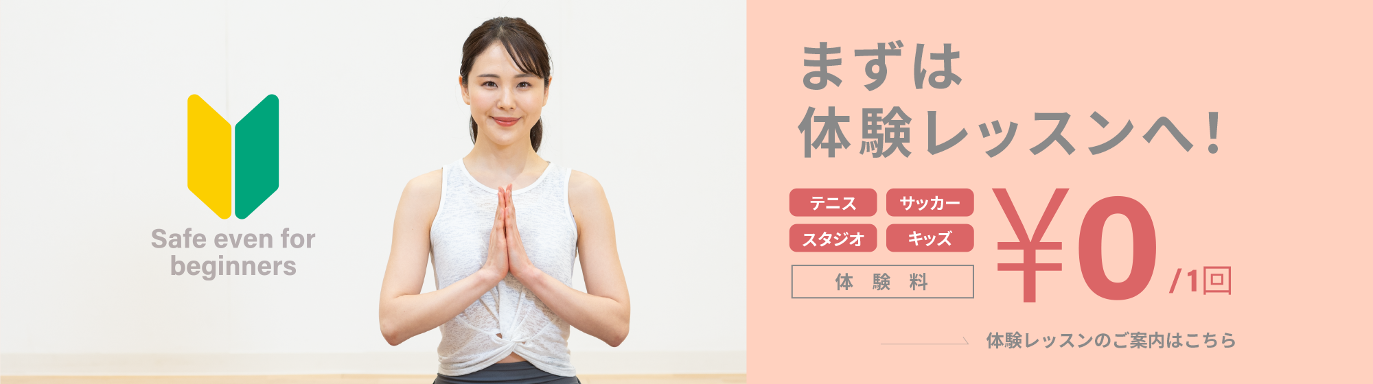 WEB申し込みはこちら