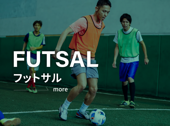 フットサル