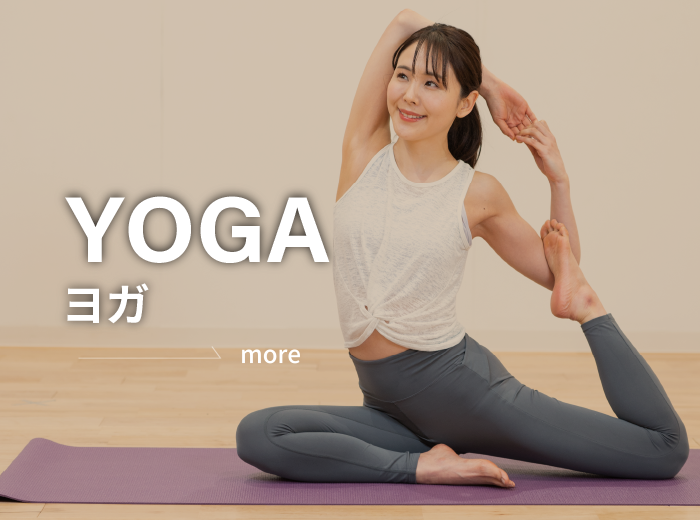 ヨガ